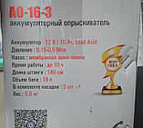 Обприскувач акумуляторний ВИТЯЗЬ АТ-16-3, фото 6