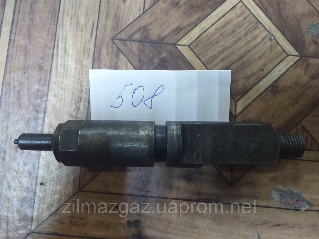 Форсунка в зборі ГАЗ 3309 Б/У: купити, ціна в Одесі і Україні. Category ...
