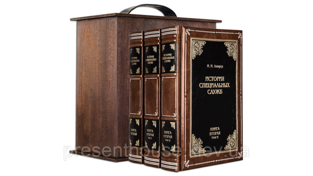 Книги у шкірі Історія спеціальних служб (Robbat), фото 1