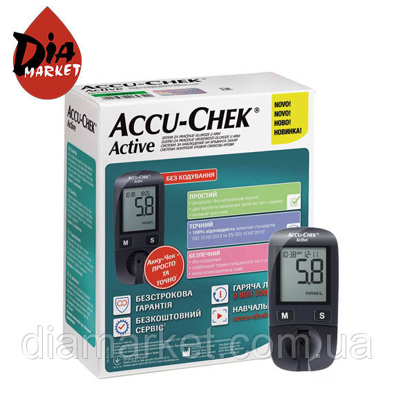 Глюкометр Акку Чек Актив (Accu Chek Active) (без смужок у комплекті)