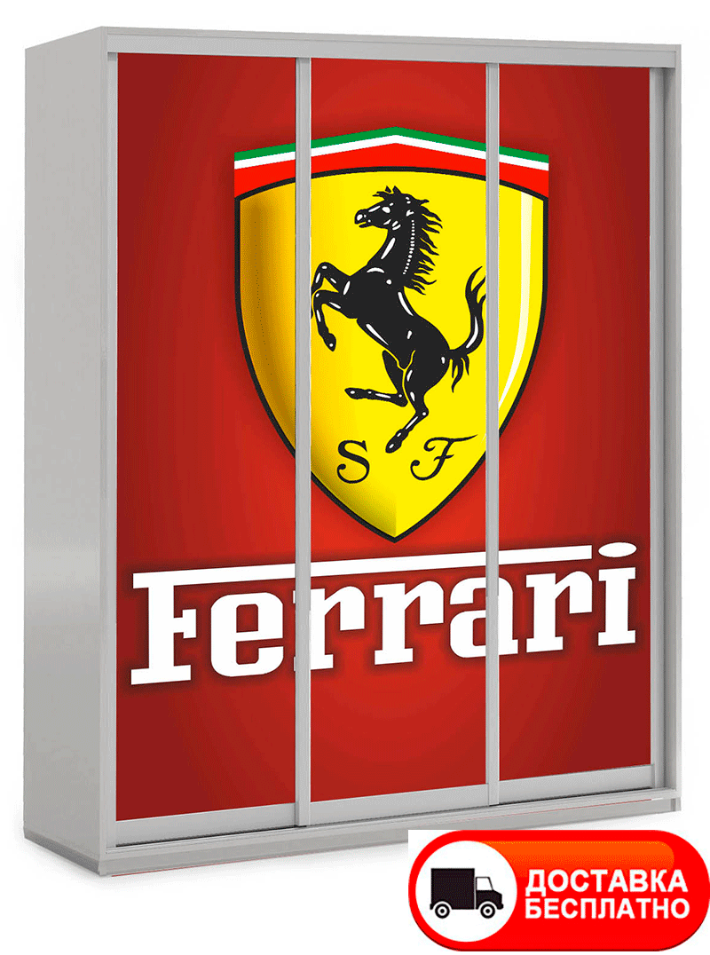 Шафа купе 3Д тридверна, Ferrari 34 вибір кольору корпусу та малюнка