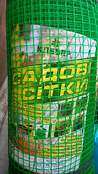 Сітка (13х13х1,9мм) 1х20м зелена пластикова для забору, вольєра і огорож декоративна садова