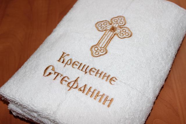 Іменні рушники в Дніпрі Іменні рушники в Дніпрі