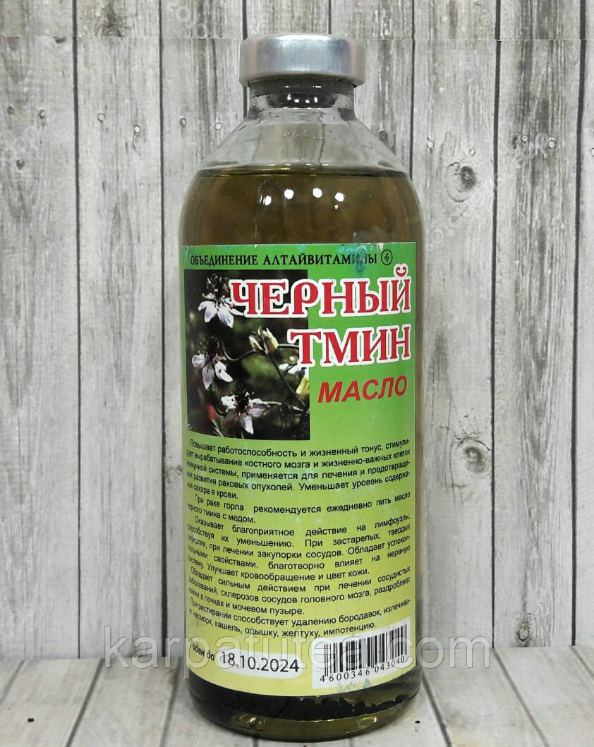 Олія чорного кмину Масло чорного кмину
