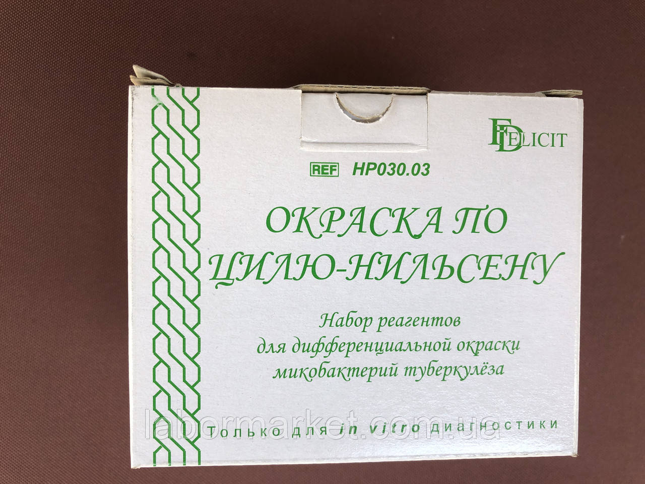 Фарбування за Цилю-Нільсоном, фото 1