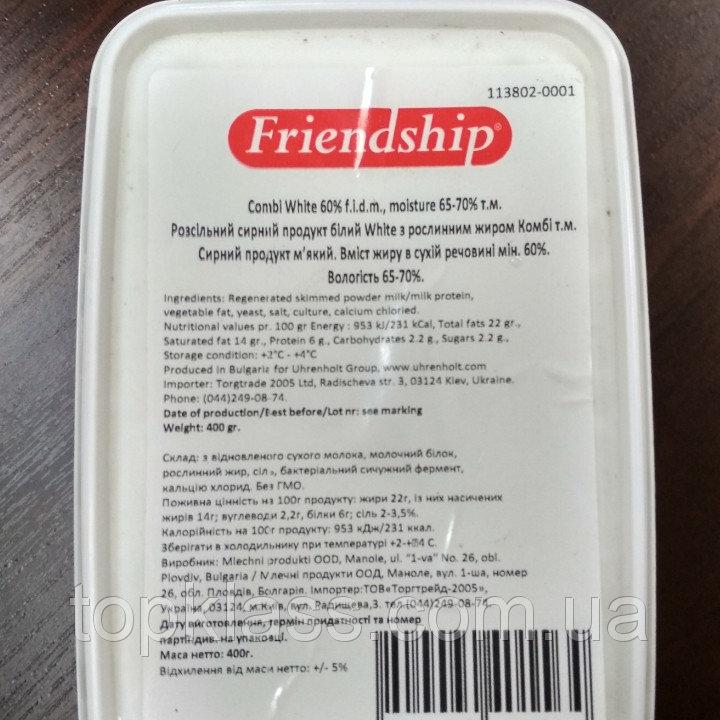 Ропні сирний продукт White Friendship (Фета м'яка) 65% 400г, Болгарія