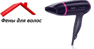 Фени для волосся