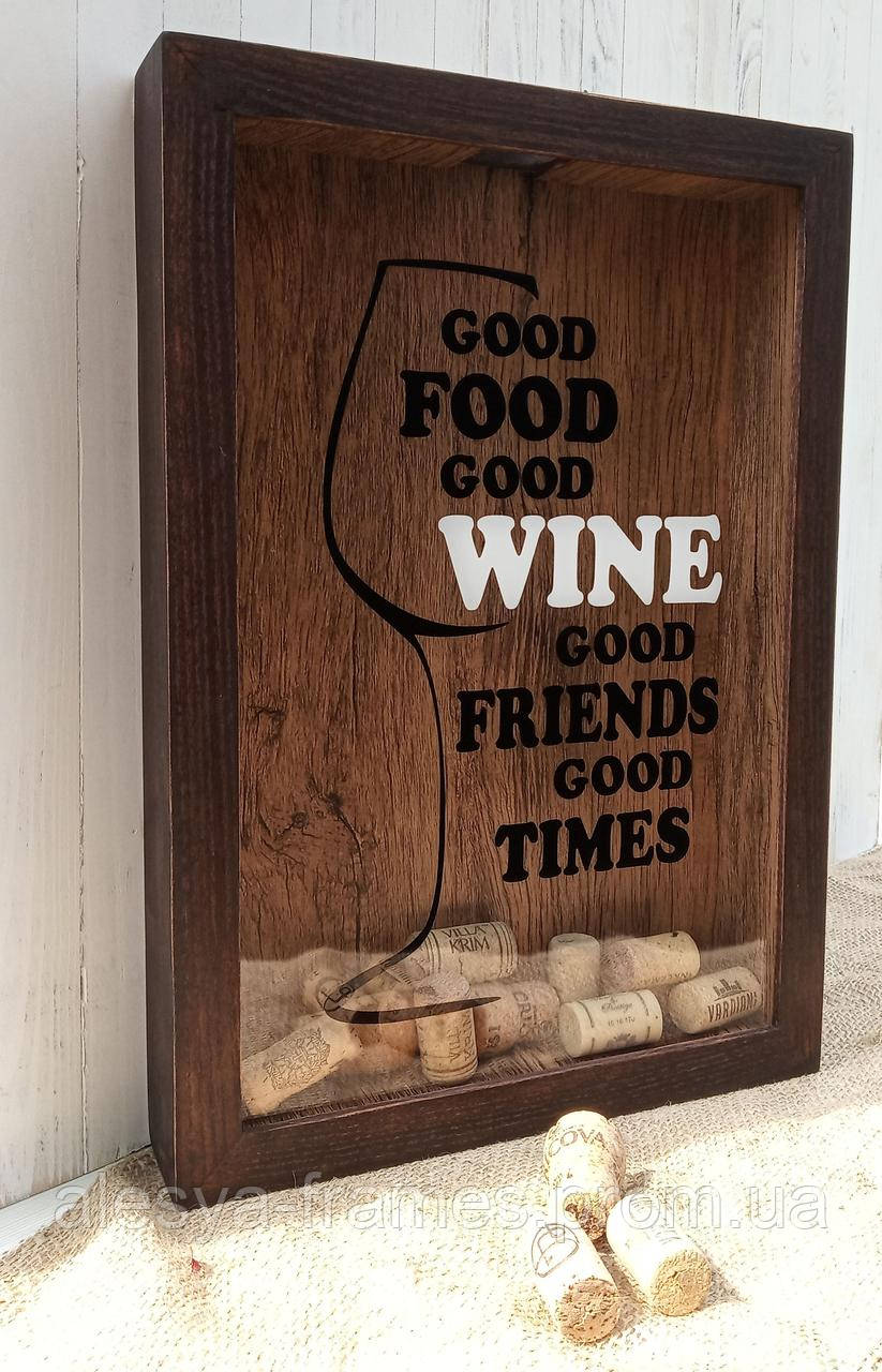 Скарбничка для винних пробок - Good Food Good Wine Good Friends Good Times #1