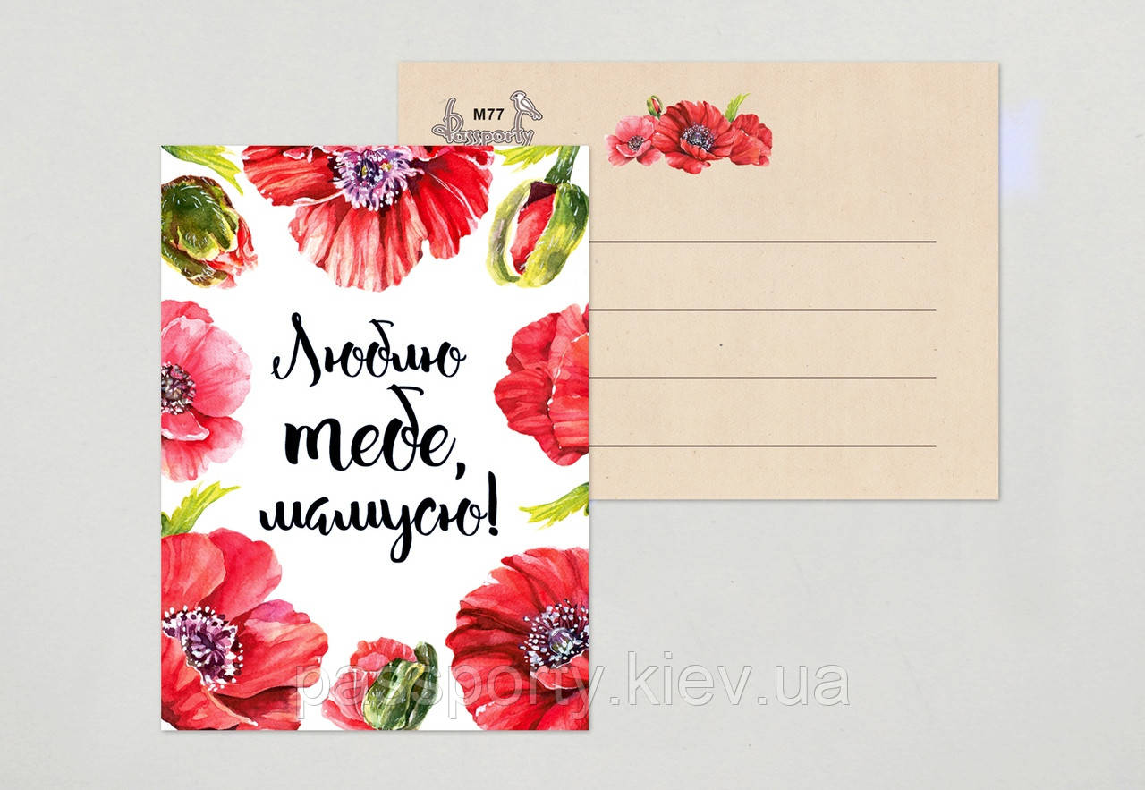 Міні листівка  для мами