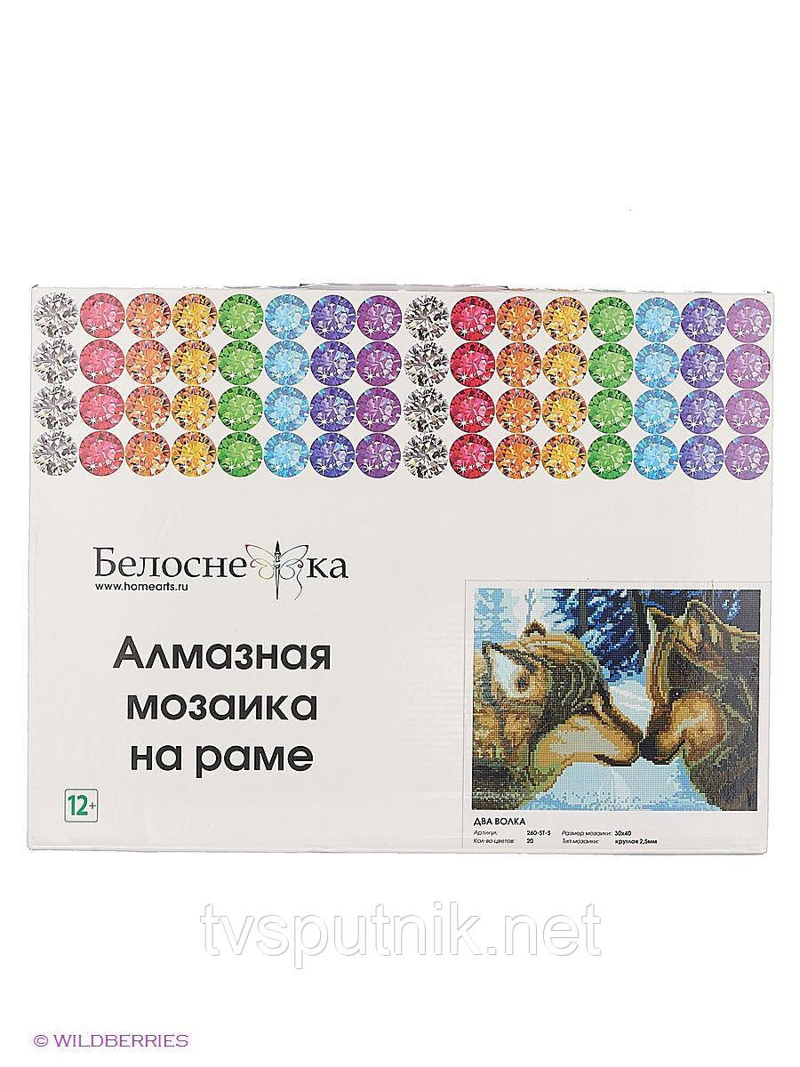 Алмазна вишивка Білосніжка «Два вовна» 260-ST-S