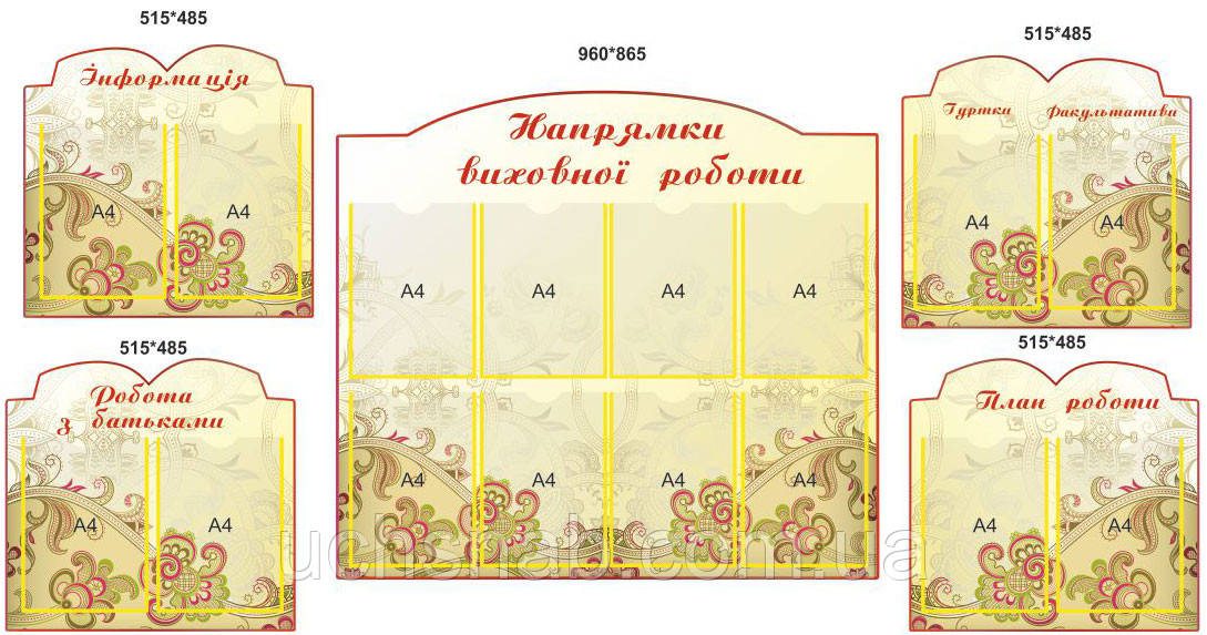 Сучасне оформлення коридорів школи