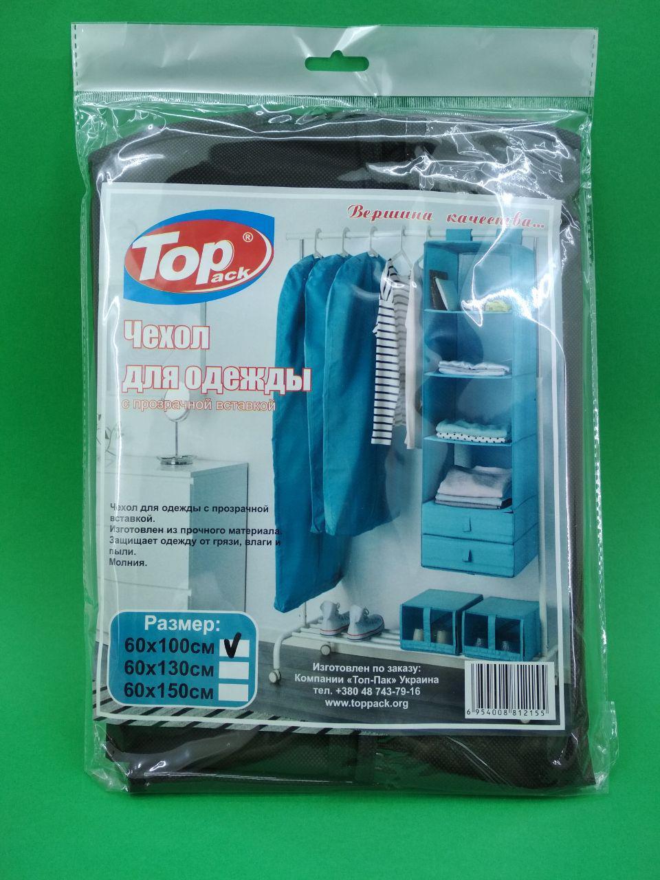 Чохли для одягу р-р 60х100 (1 пач.), фото 1