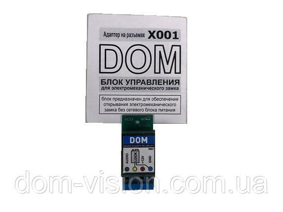Адаптер Dom x001 (для індивідуальних электомеханических замків), фото 2