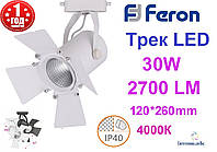 Світлодіодний трековий світильник зі шторками Feron AL110 COB 30w білий 4000 K 2700 LED TRACK 120*26