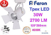 Светодиодный трековый светильник со шторками Feron AL110 COB 30w белый 4000K 2700Lm LED TRACK 120*26