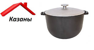 Казаны