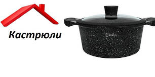 Кастрюли