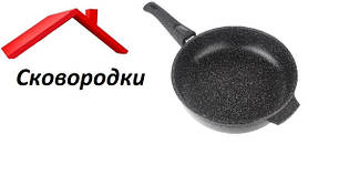 Сковорідки