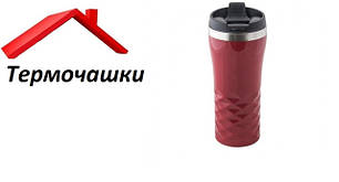 Термочашки, коновки, пляшки для води