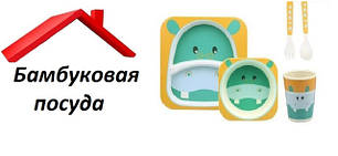 Бамбуковий посуд