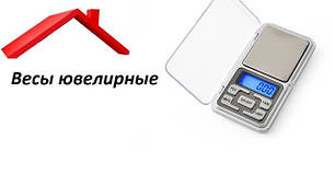 Ваги ювелірні