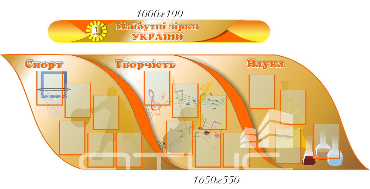 Стенд "НАША ГОРДОСТЬ"