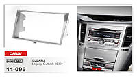 Рамка переходная Carav 11-096 Subaru Legacy/Outback (09->) 2DIN