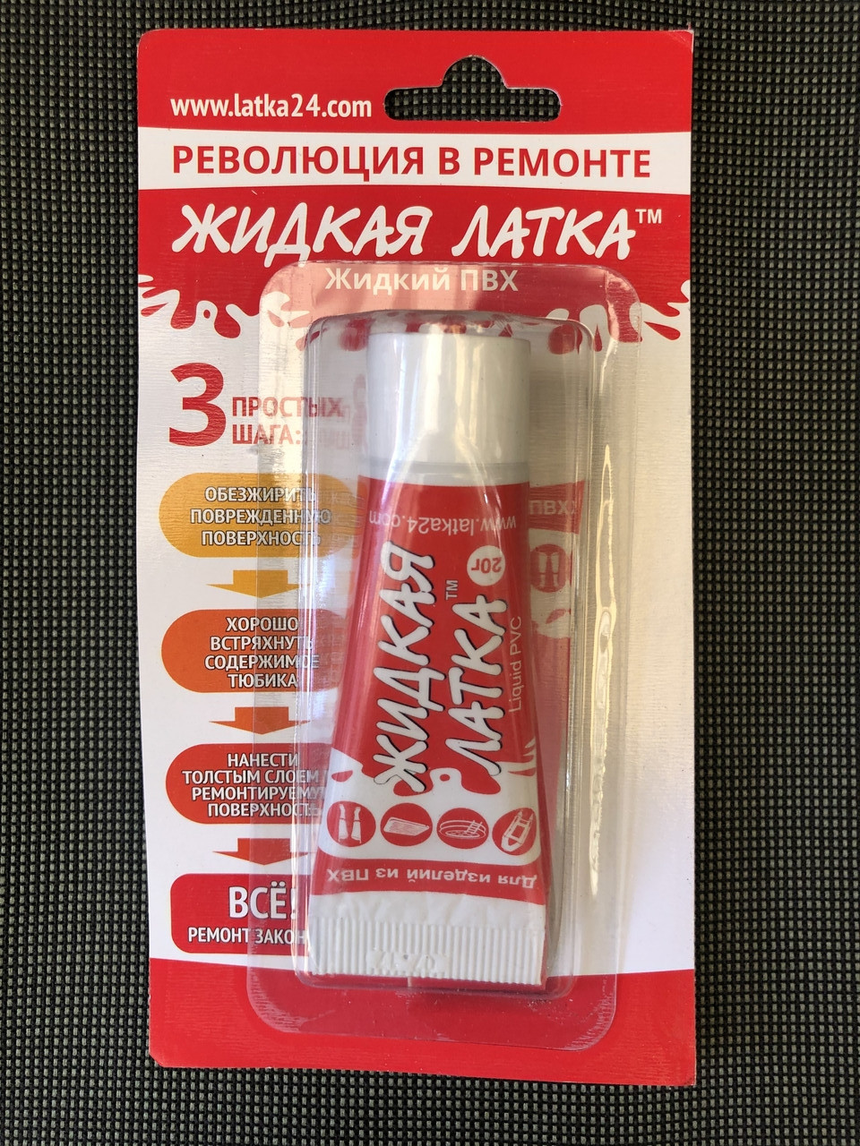 Рідка латка ПВХ 20г Liquid PVA (біла) 20g, фото 1