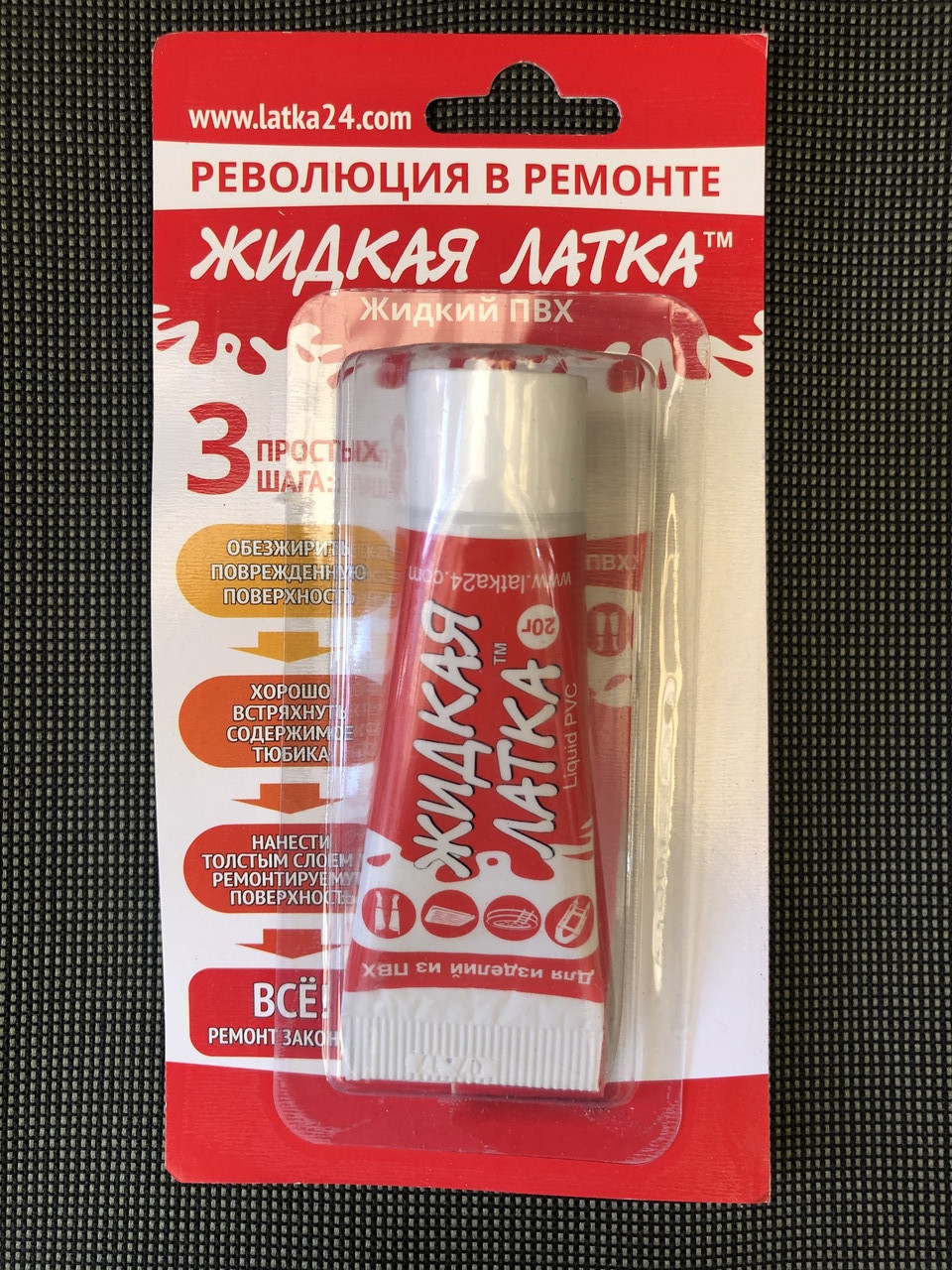 Рідка латка ПВХ 20г Liquid PVA (біла) 20g