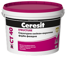 Структурна фасадна акрилова фарба Ceresit СТ-40 STRUCTURE (10л/15кг)