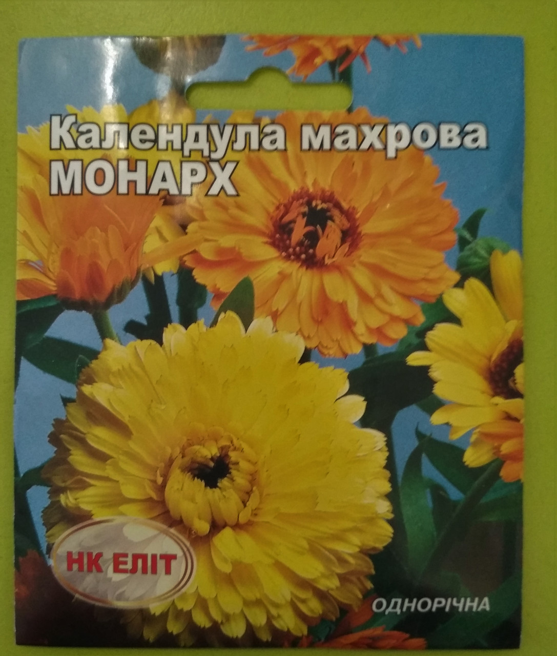 Календула махрова Монарх 0.3 г НК Еліт 9599260