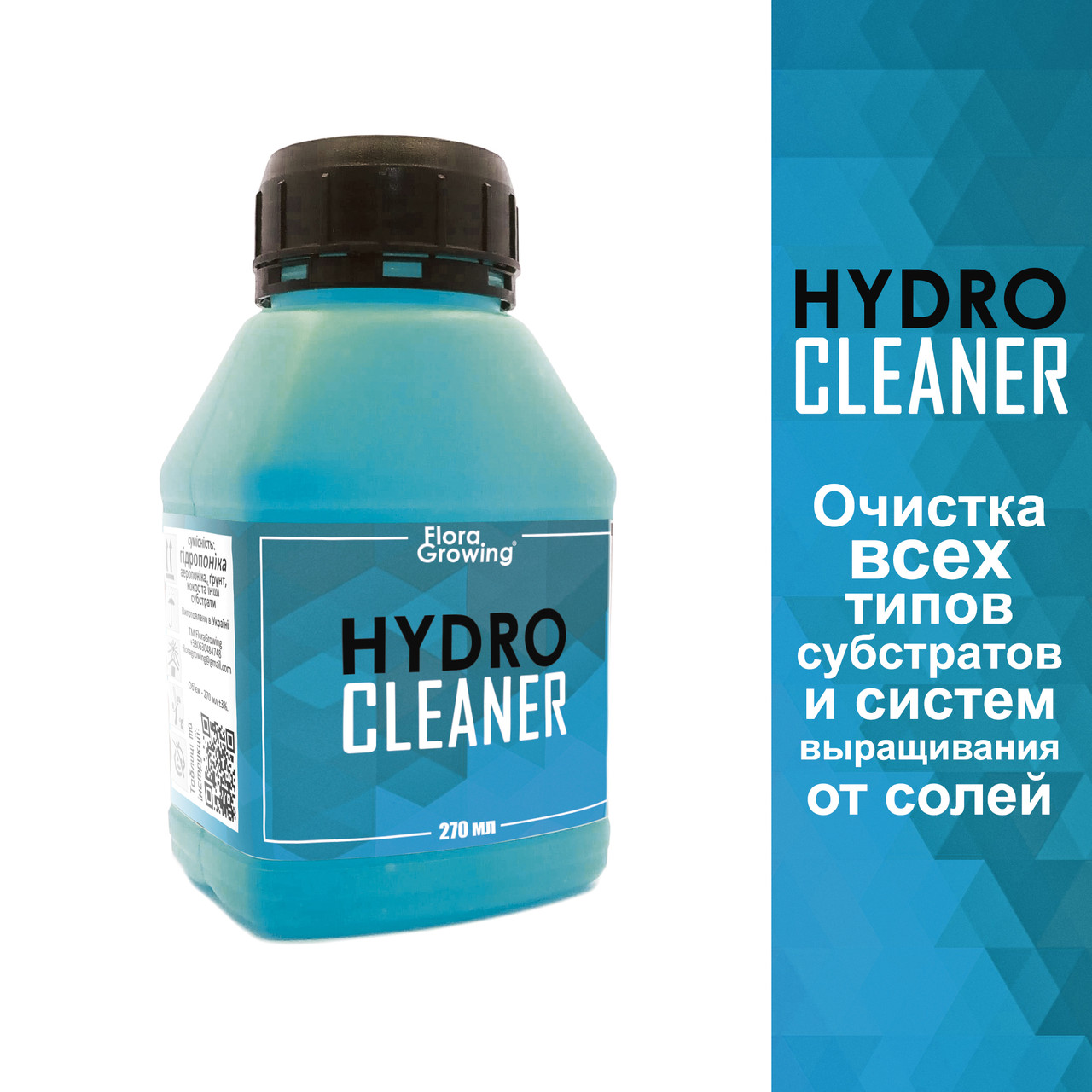 270 мл HydroCleaner - аналог Flora Kleen GHE