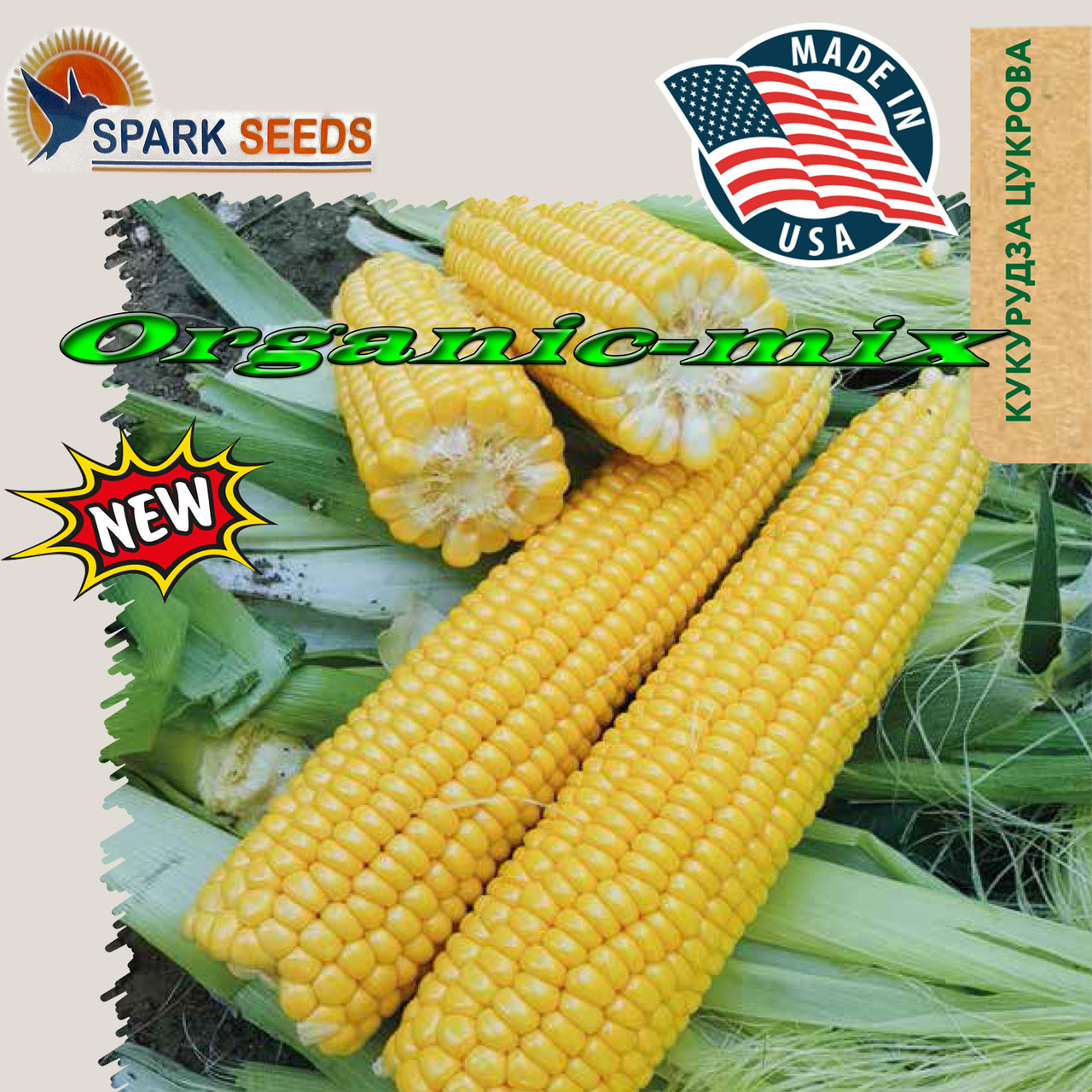 Насіння, раннє, потужна цукрова кукурудза 1860 F1 (США), фермерське паковання (2500 насіння)