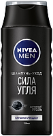 Шампунь для чоловіків Nivea "Сила вугілля" (250 мл.)