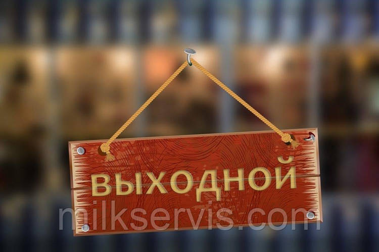 Графік роботи інтернет-магазину з 06/05 по 13/05!