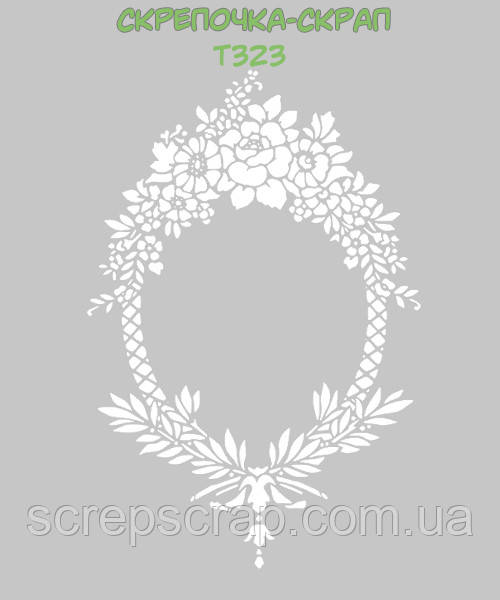 Трафарет рамка