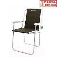 Кресло складное Ranger Rock RA-2205