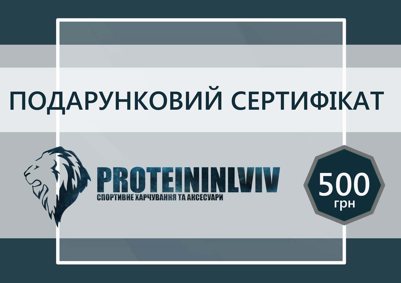 Подарунковий сертифікат 500 грн