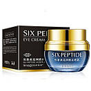 Крем для очей Images SIX PEPTIDE EYE CREAM з екстрактом авокадо 25 g, фото 3