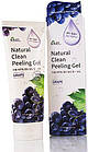 Гель-пілінг Ekel Grape Natural Clean Peeling Gel з екстрактом 
винограду
