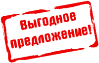 Знижки на ходові товари!
