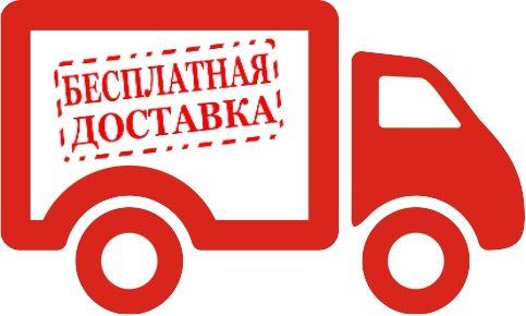 Безкоштовна доставка, фото 1