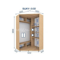 Шафа-купе кутова БШКУ 3/22 (1300х1300х2200)