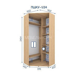 Шафа-купе кутова ПШКУ 1/24 (1104х1104х2400)