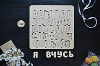 Українська абетка з дерева, сортер дерев'яний, мозаїка, розвиваючі іграшки.