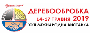 Запрошення на виставку Деревообробка 2019 м. Львів