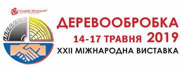 Запрошення на виставку Деревообробка 2019 м. Львів