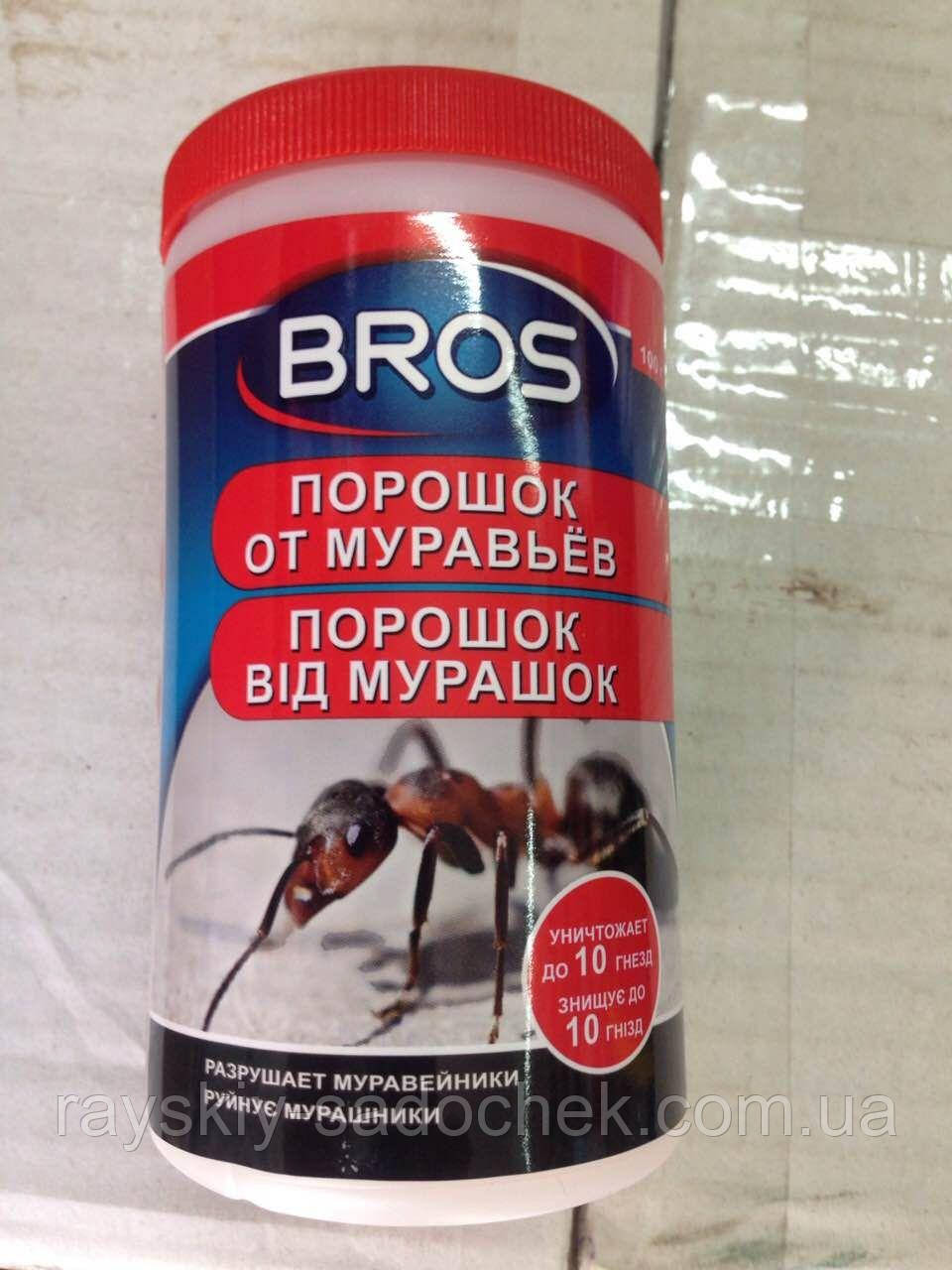 Інсектицид BROS порошок від мурахи 100 г