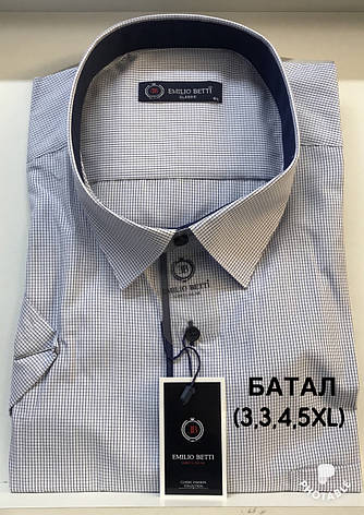 Сорочка батальна classik Emillio Betti в клітинку, фото 1