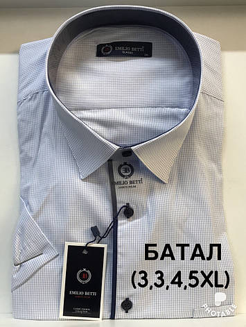 Сорочка батальна classik Emillio Betti в клітинку, фото 1